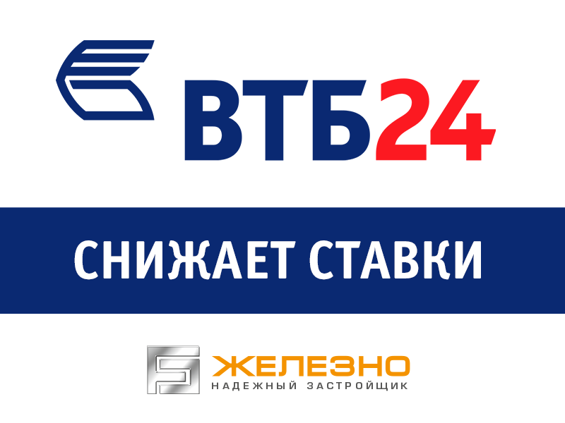 ВТБ логотип. ВТБ логотип 2021. ВТБ банк логотип 2022. ВТБ Новокузнецк.