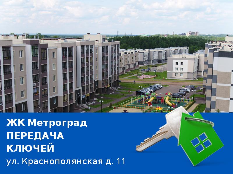 Метроград киров карта